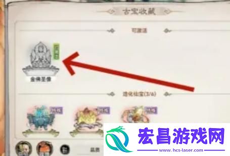 最强祖师古宝怎么激活