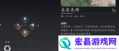 燕云十六声自在无碍怎么样