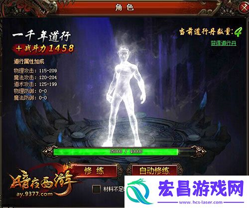 强者为尊9377暗夜西游九重天宫任你遨游
