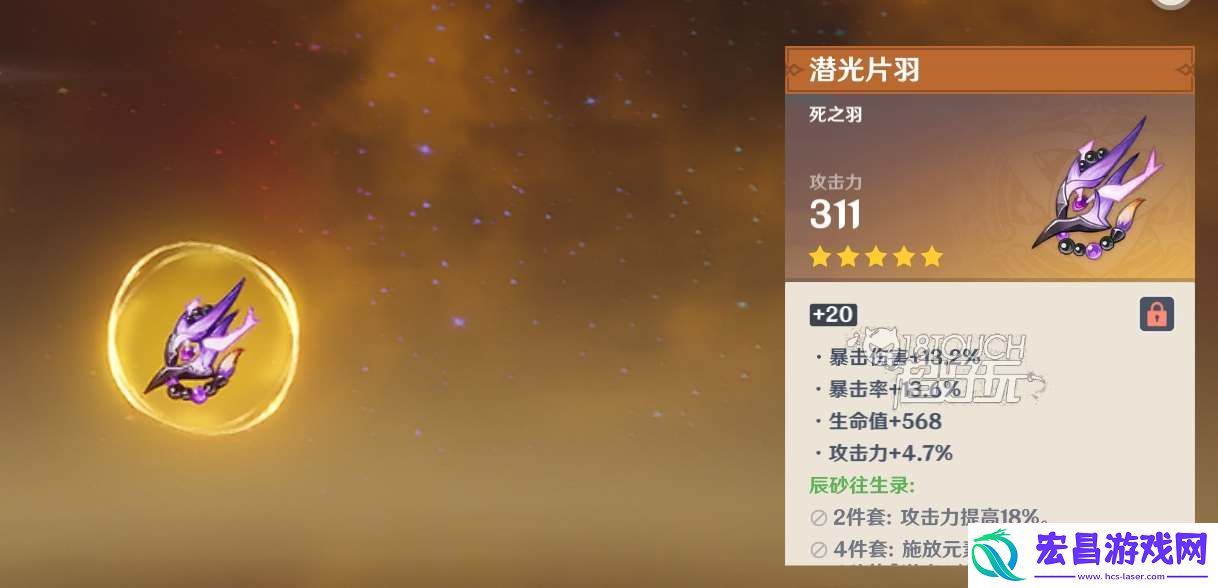 原神圣遗物评分计算方法