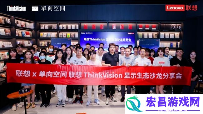 尽纳万象·所见不同——联想携手单向空间共筑未来科技交流盛会