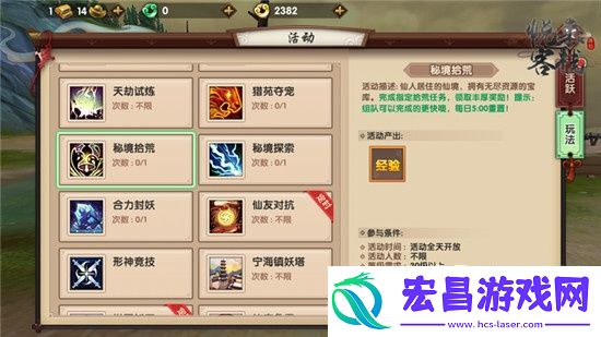寻仙手游40