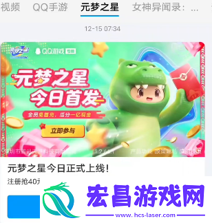 元梦之星预约福利怎么领取
