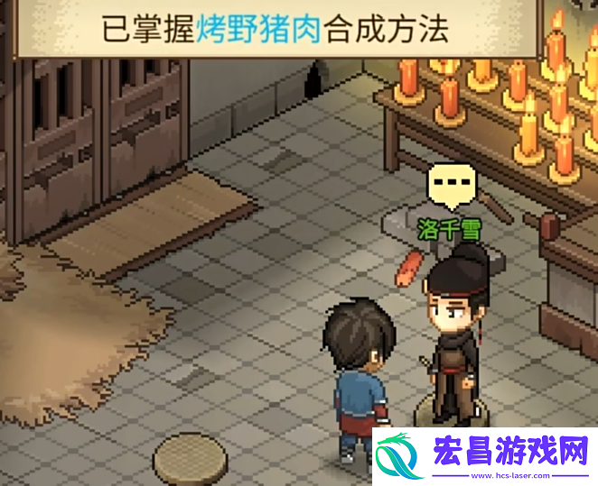 大侠立志传详细攻略