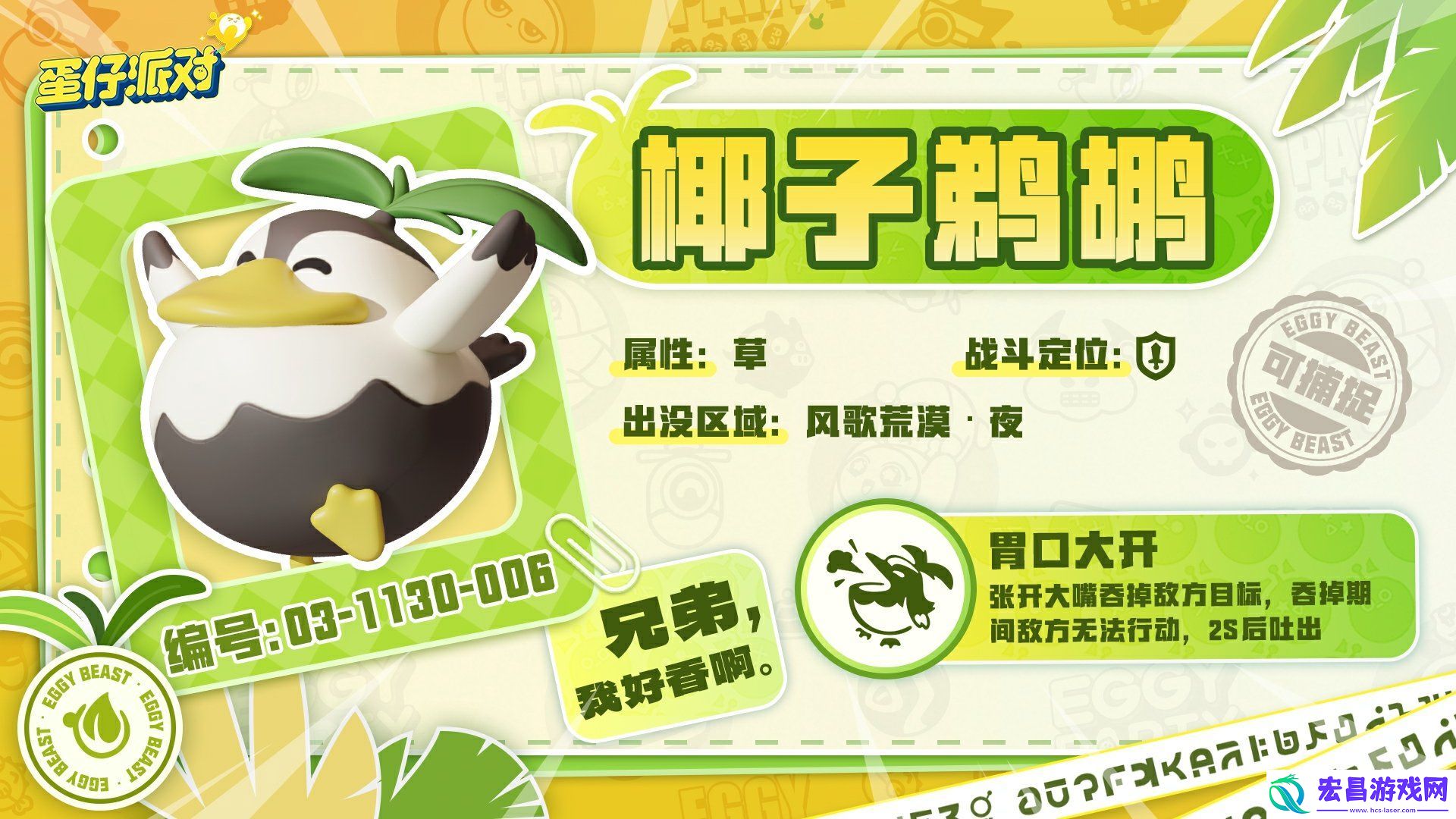 蛋仔派对神奇艾比怎么捕捉