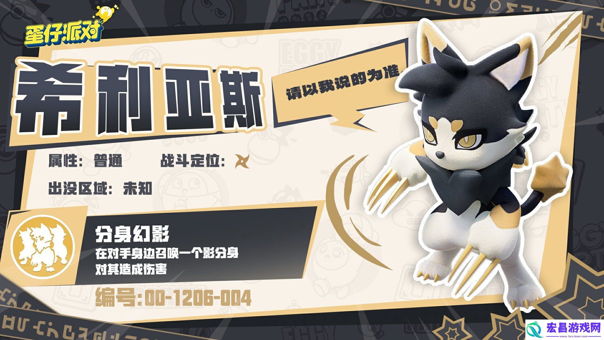 蛋仔派对神奇艾比怎么捕捉