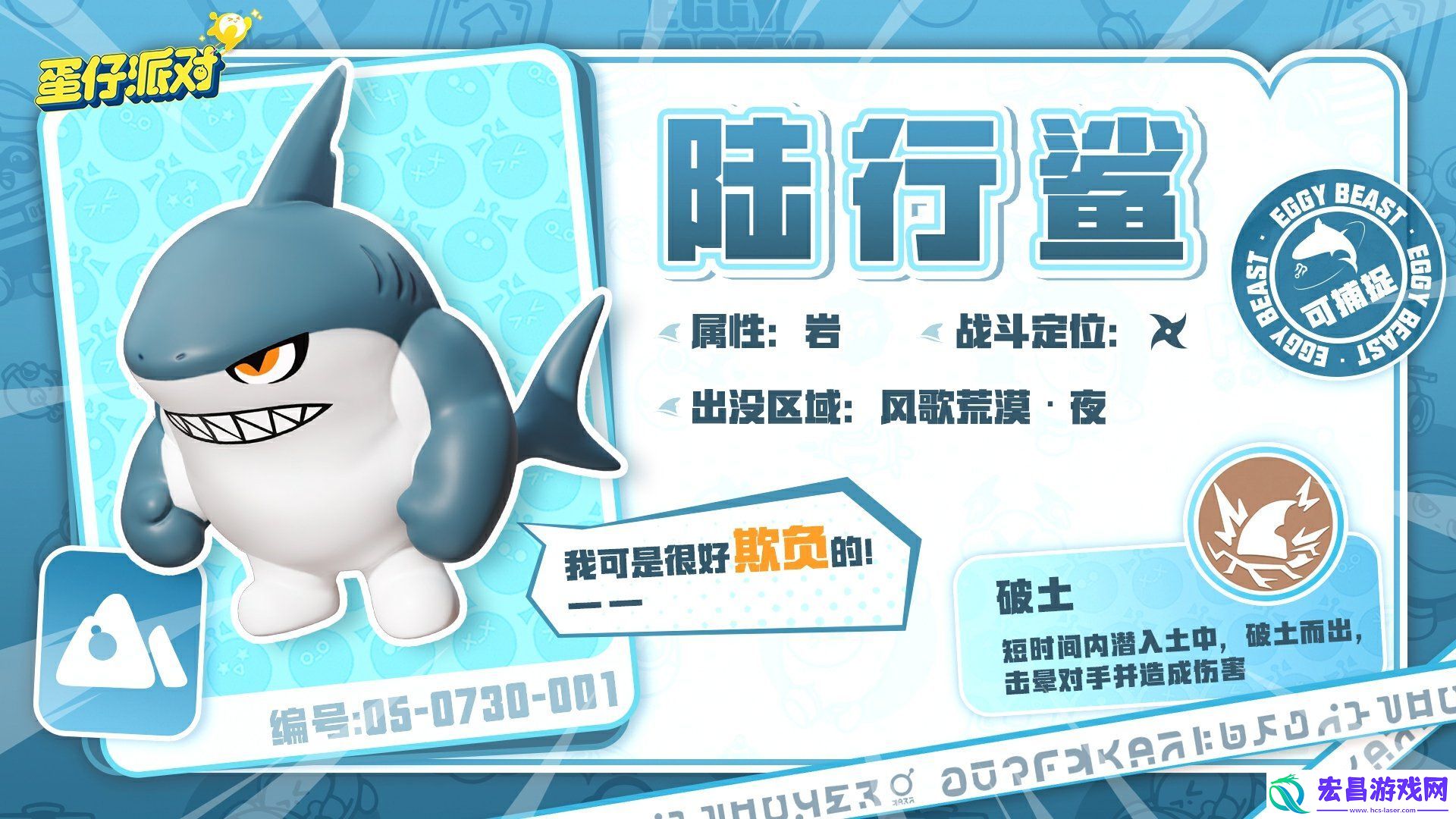 蛋仔派对神奇艾比怎么捕捉
