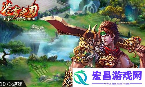 1073苍穹之刃明日内测上古神器法宝系统曝光