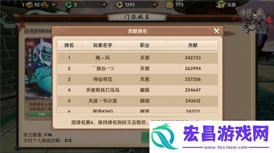 如何战胜妖王