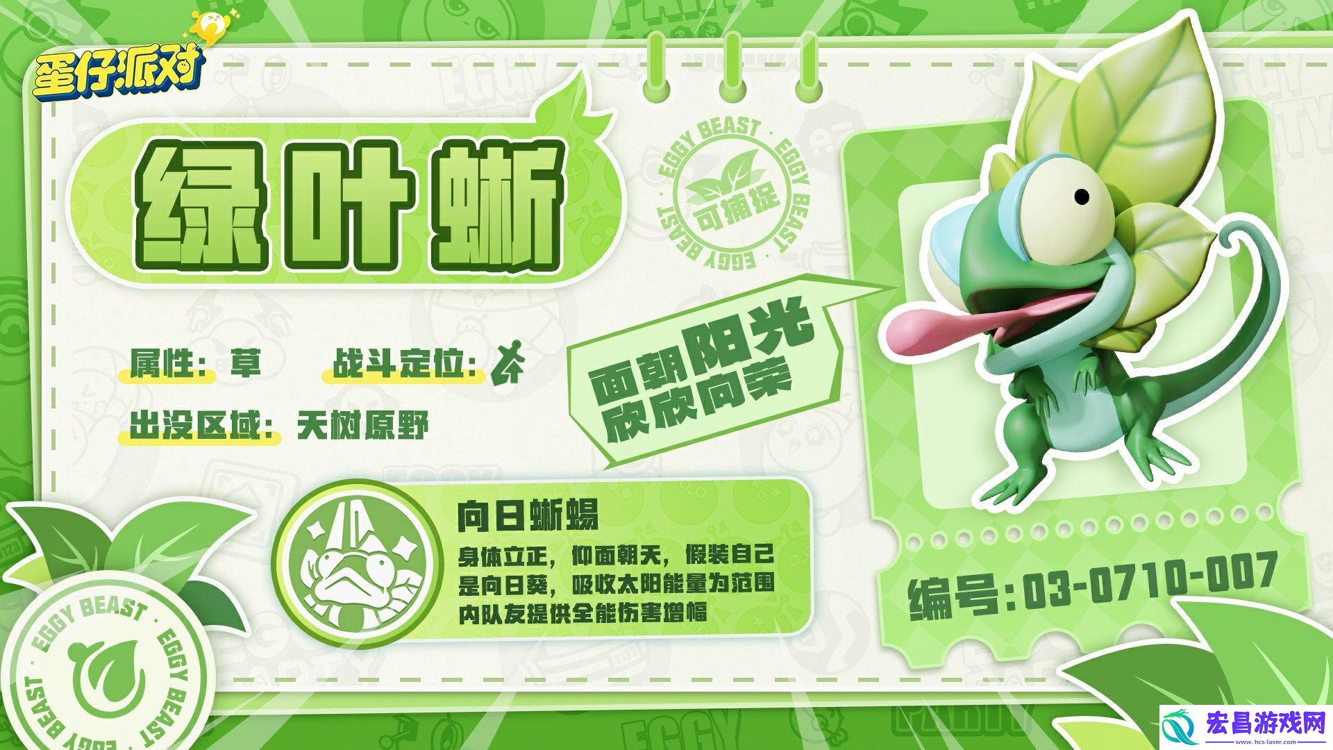 蛋仔派对神奇艾比怎么捕捉