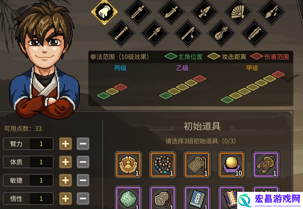 大侠立志传详细攻略