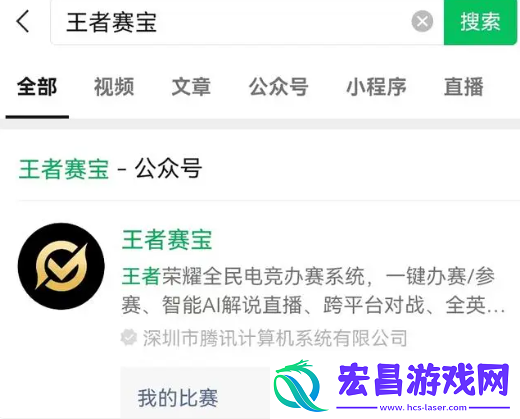 王者荣耀互通房怎么开
