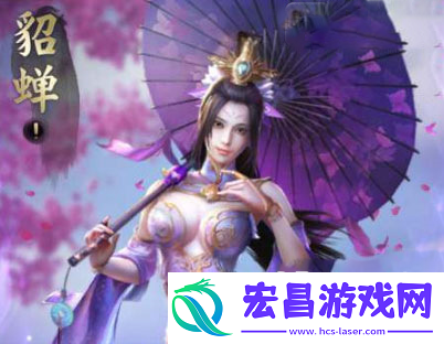 乱世王者紫色武将貂蝉技能搭配及武将属性解析