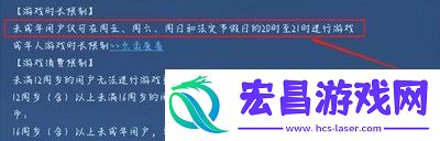 王者荣耀清明节防沉迷时间