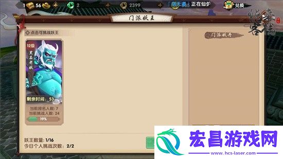 如何战胜妖王