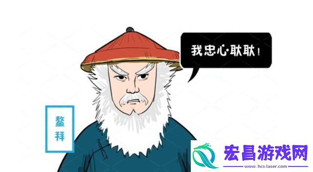 无悔华夏8月25日渔樵问答答案是什么呢