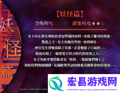 灵异题材乙女游戏9