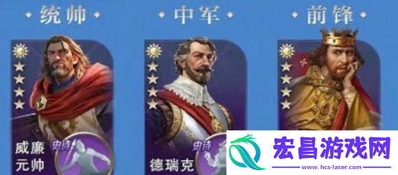 世界启元武将搭配攻略
