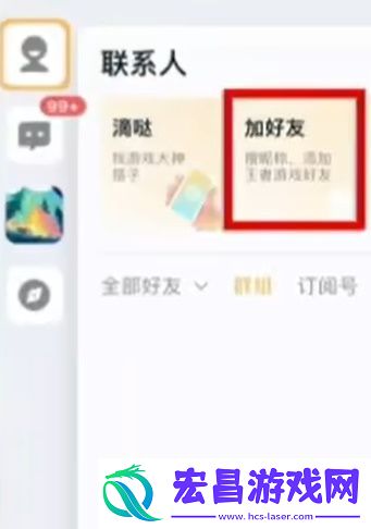 王者荣耀v区q区怎么互通