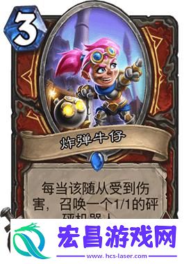 炉石传说火箭改装师属性介绍