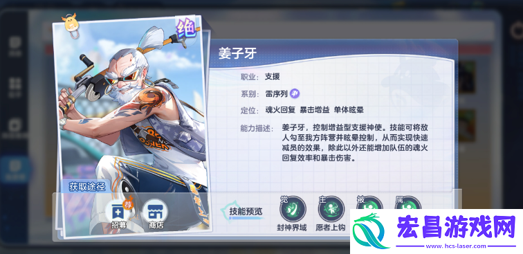破晓序列英雄强度榜