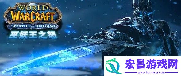 魔兽世界wlk法系装备提升路线