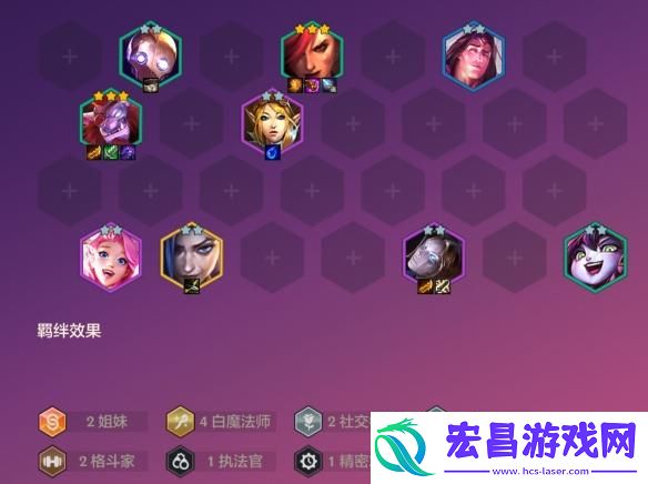 金铲铲之战海克斯能量权杖阵容怎么搭配