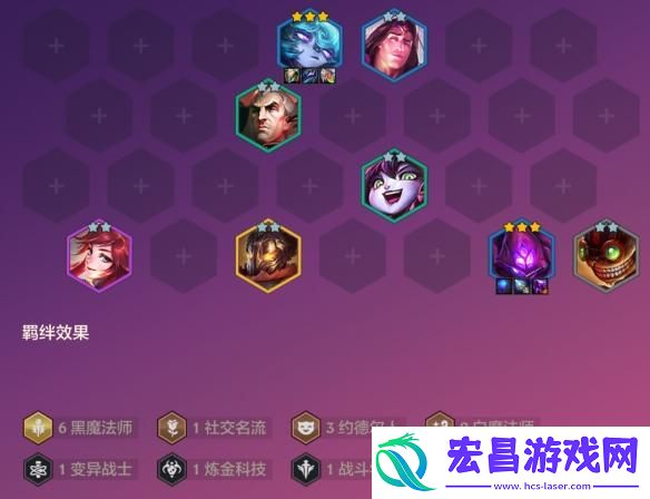 金铲铲之战海克斯能量权杖阵容怎么搭配