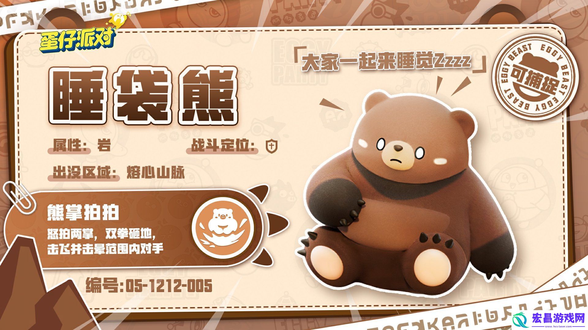 蛋仔派对神奇艾比怎么捕捉