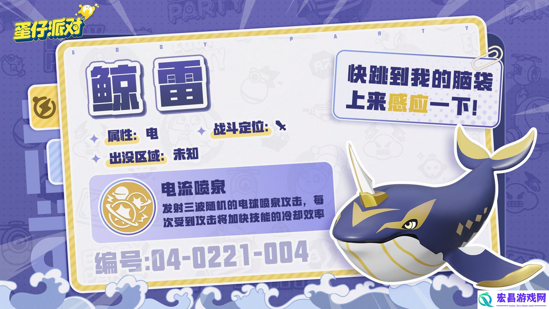 蛋仔派对神奇艾比怎么捕捉