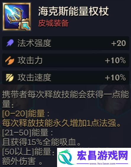 金铲铲之战海克斯能量权杖阵容怎么搭配