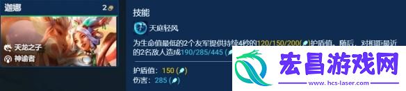 金铲铲之战圣贤拉克丝怎么玩
