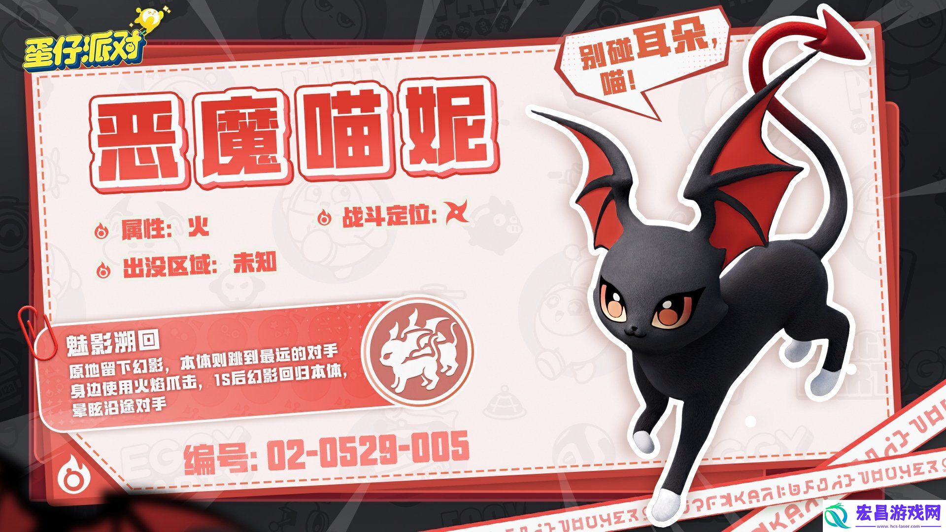 蛋仔派对神奇艾比怎么捕捉