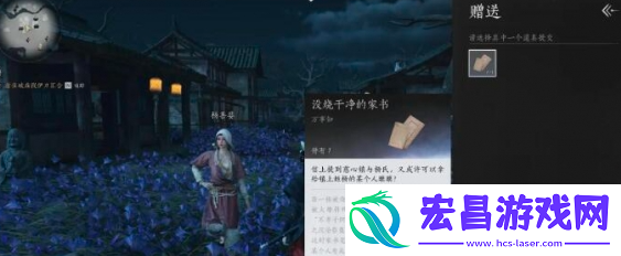燕云十六声业火不熄攻略分享