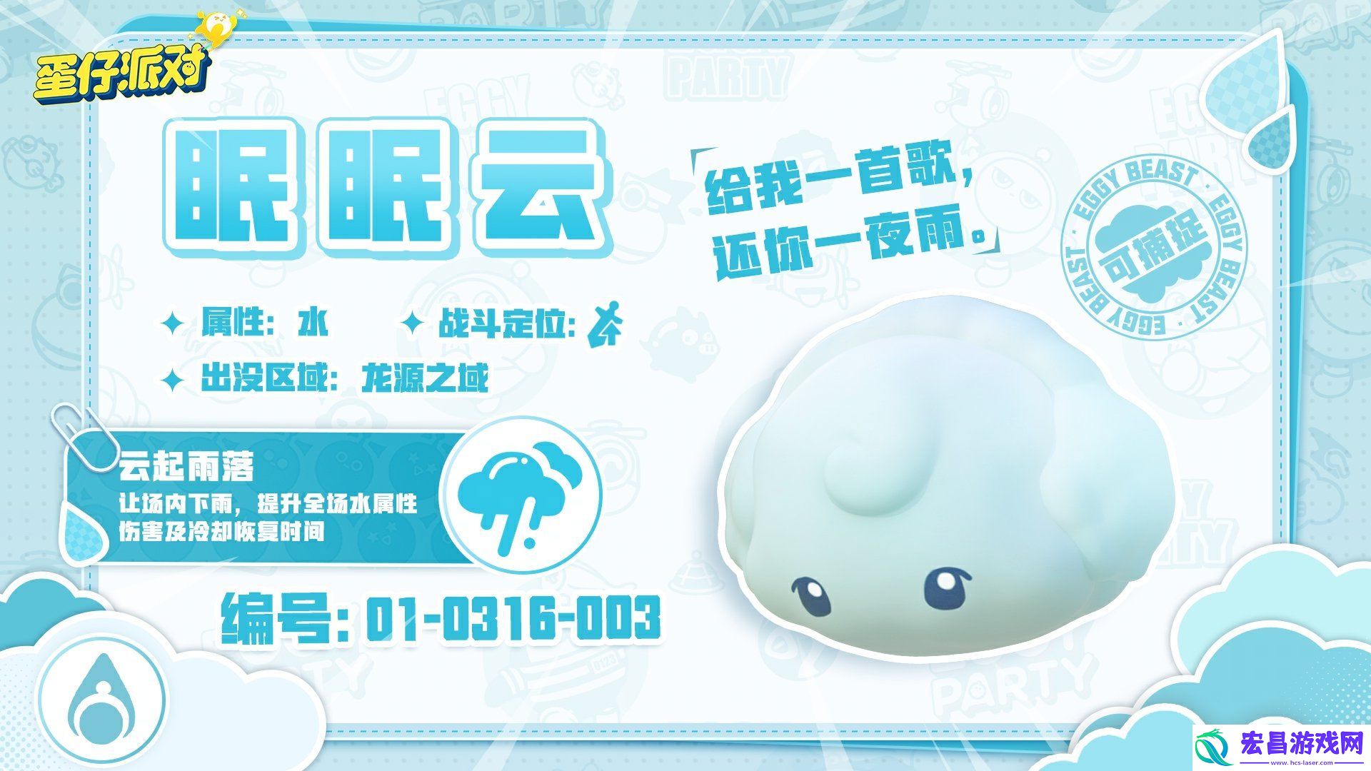 蛋仔派对神奇艾比怎么捕捉