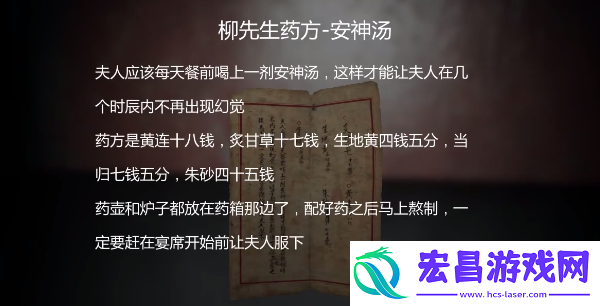 纸人2中怎么为夫人煎药