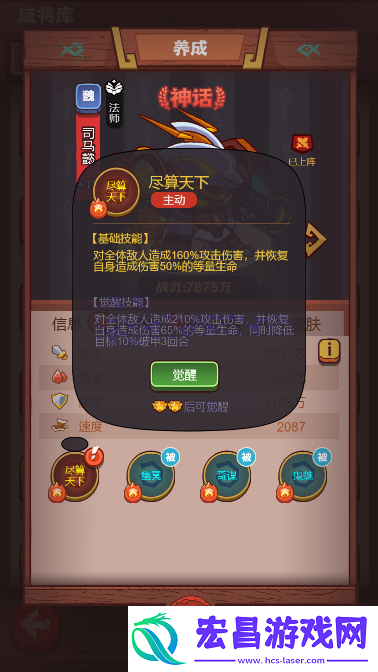 咸鱼之王觉醒技能条件攻略