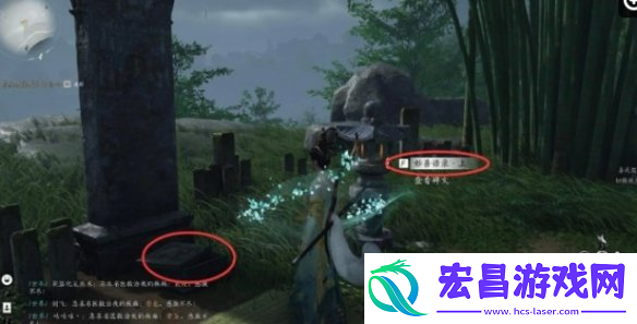 燕云十六声遗失的语录任务攻略