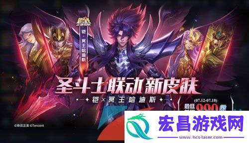 王者荣耀铠冥王哈迪斯新皮肤多少钱