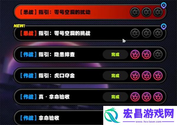 绝区零群星的指引其二任务攻略