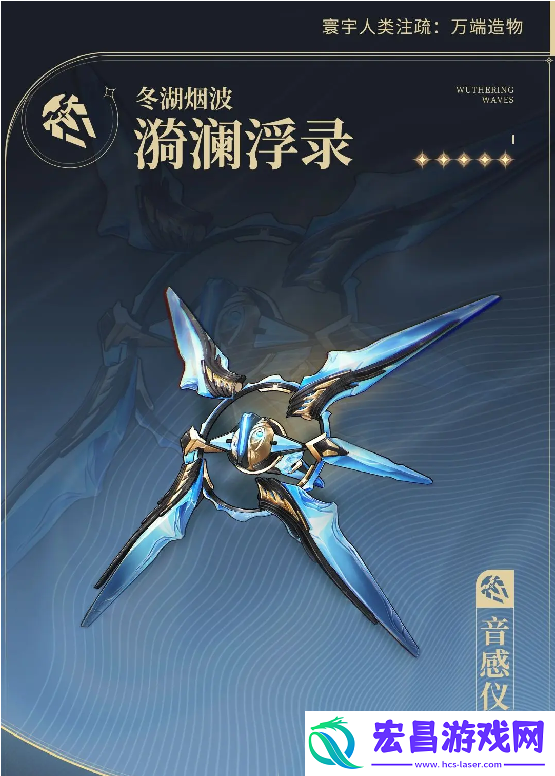 鸣潮武器自选怎么选