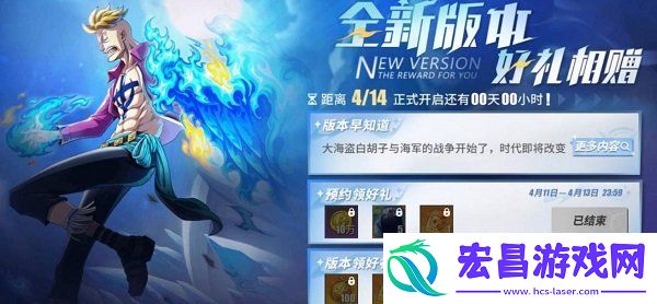 航海王热血航线一周年庆活动攻略