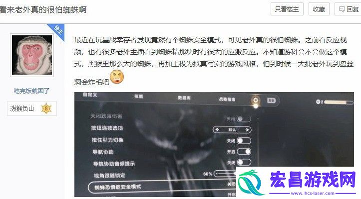 黑神话粉丝发现蜘蛛精都光着脚