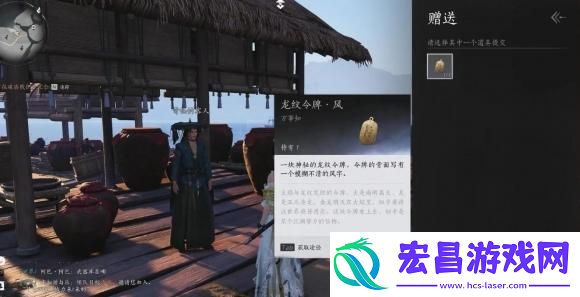 燕云十六声江湖黑话任务怎么做