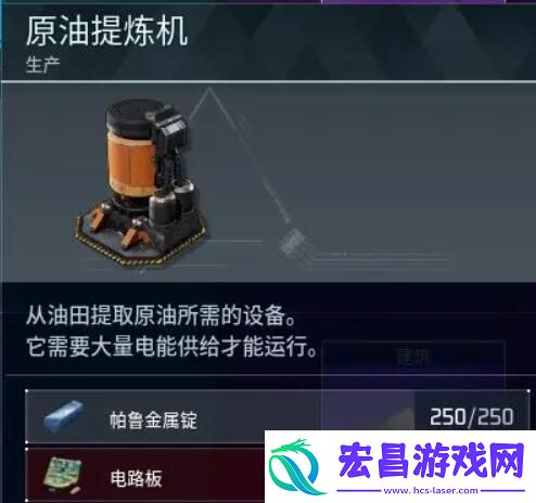 幻兽帕鲁原油提炼机需要多少电量