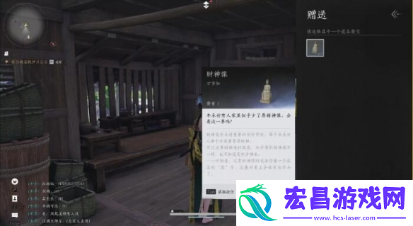 燕云十六声财神归位任务攻略