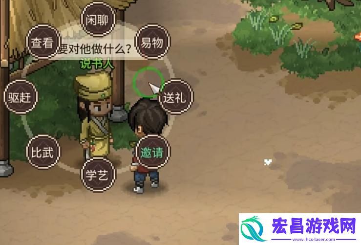 大侠立志传新手攻略一览