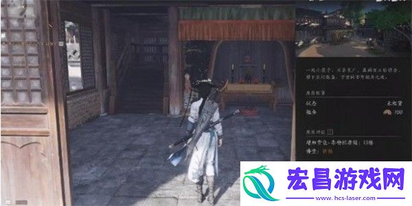 燕云十六声个人家园系统解锁方法