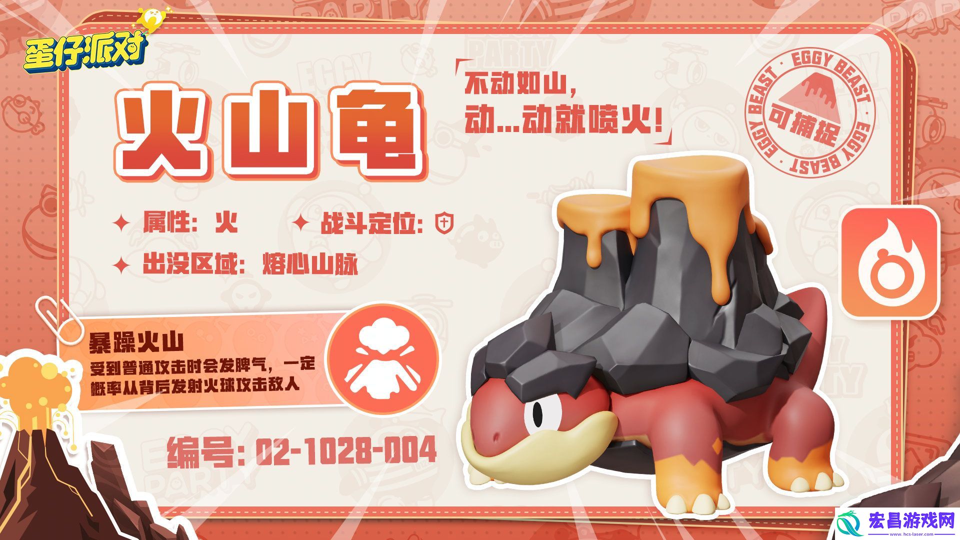 蛋仔派对神奇艾比怎么捕捉