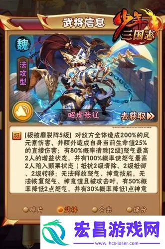 少年三国志最强阵容彩金将